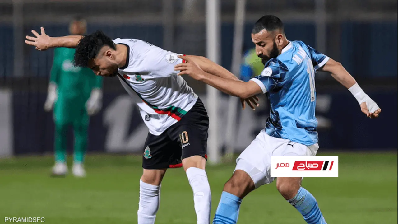 توقيت مواجهة بيراميدز والجيش الملكي في دوري أبطال أفريقيا والقنوات الناقلة لها